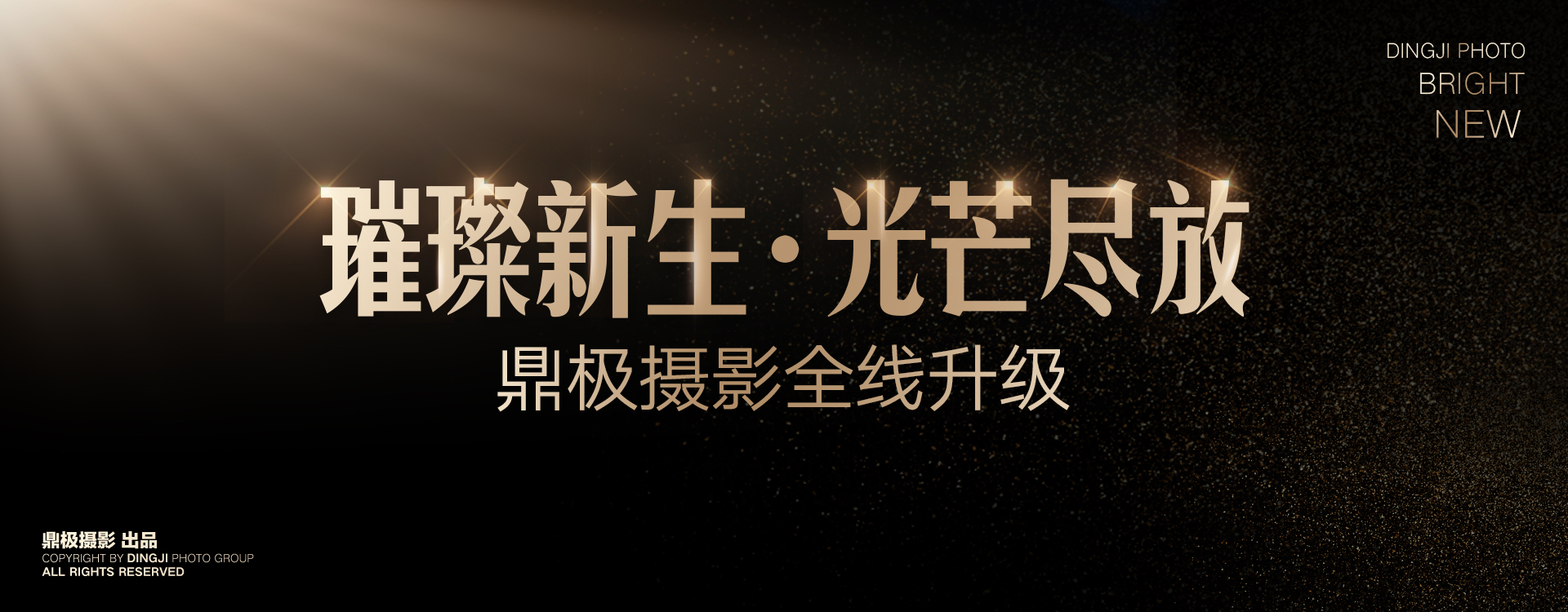 品牌升级